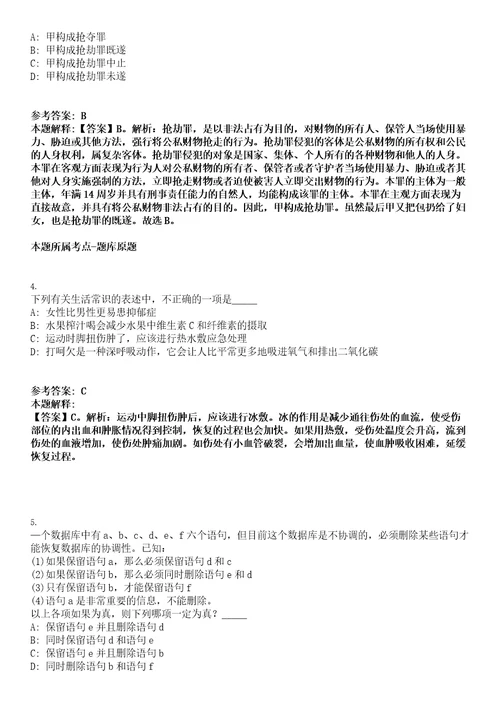 2023年04月宁波市江北区公开招考20名高层次紧缺人才第二批笔试参考题库答案解析