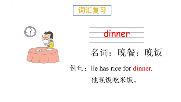 Unit 6 What time is it 复习课件(共52张PPT)-2023-2024学年三年