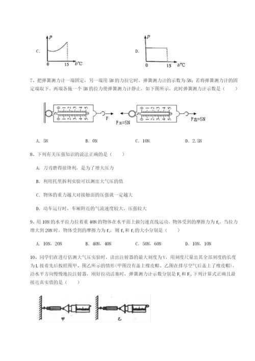 滚动提升练习乌鲁木齐第四中学物理八年级下册期末考试章节练习试题（含答案解析）.docx