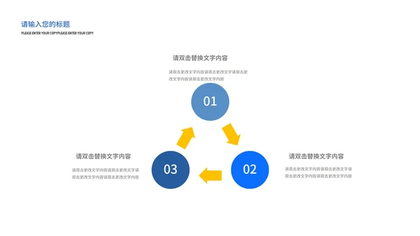 蓝色简约风竞聘报告PPT模板