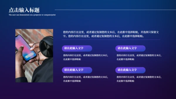 未来已来高科技风全球化通用PPT模板