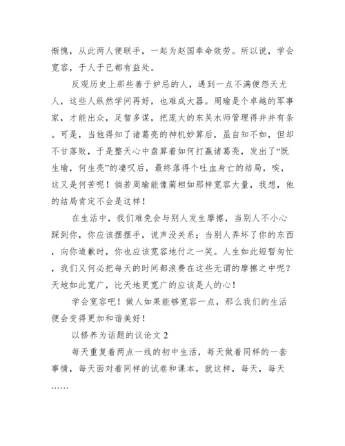 以等待为话题议论文3篇.docx