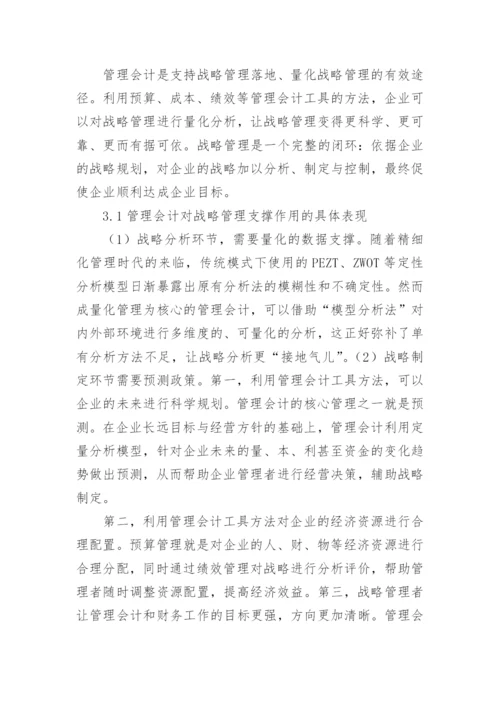 出纳的论文内容.docx