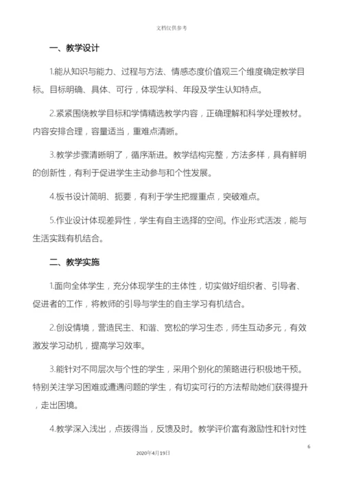 杨叶镇团山小学一师一优课一课一名师活动实施方案.docx