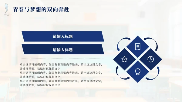 蓝色卡通杨帆青春决胜中考主题班会PPT模板