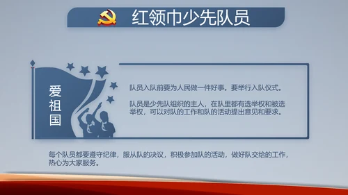 蓝色党建开展党支部蓝色学习教育活动动态PPT