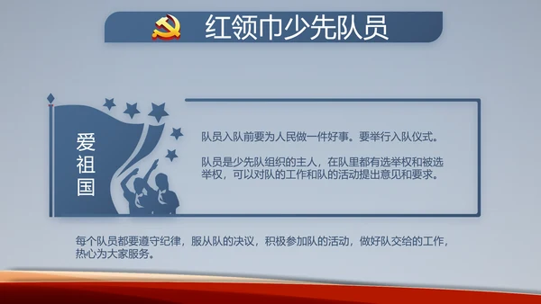 蓝色党建开展党支部蓝色学习教育活动动态PPT