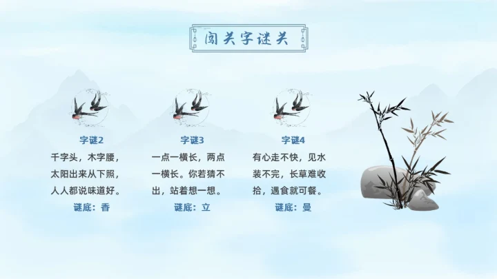 蓝色水彩水墨汉字王国学校企业社区宣扬中国传统文化PPT中国传统文化汉字