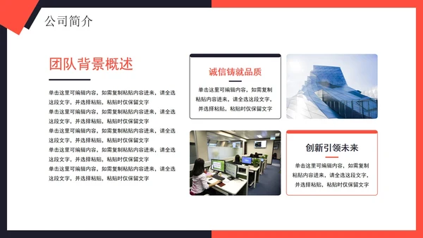 简约实景几何切割品牌商业计划书PPT模板