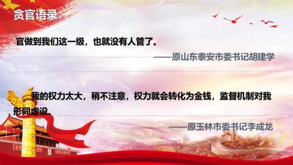 3.2《参与民主生活》  课件(共30张PPT)
