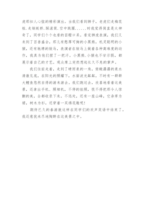 高三春游的议论文大全.docx
