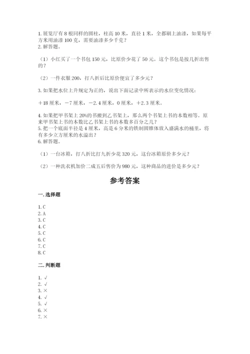 人教版六年级下册数学期末测试卷精品（预热题）.docx