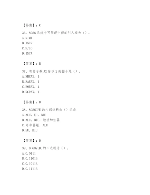 2024年国家电网招聘之自动控制类题库【夺冠系列】.docx