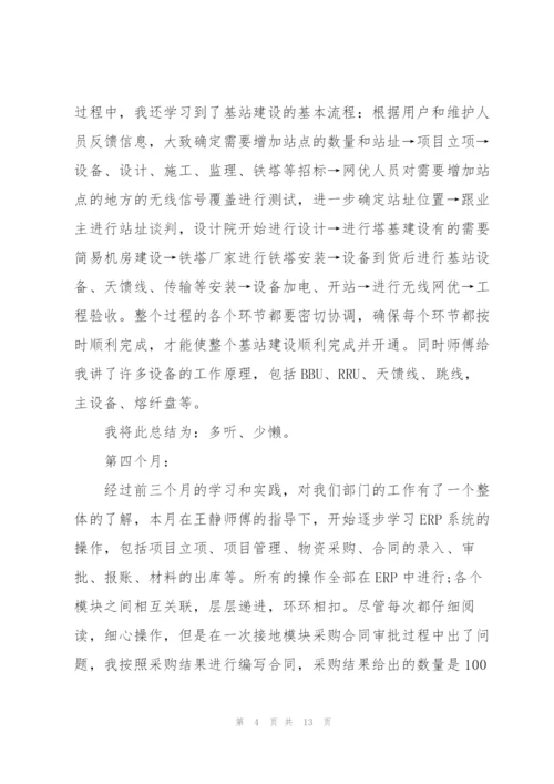 2022年学生实习心得体会.docx