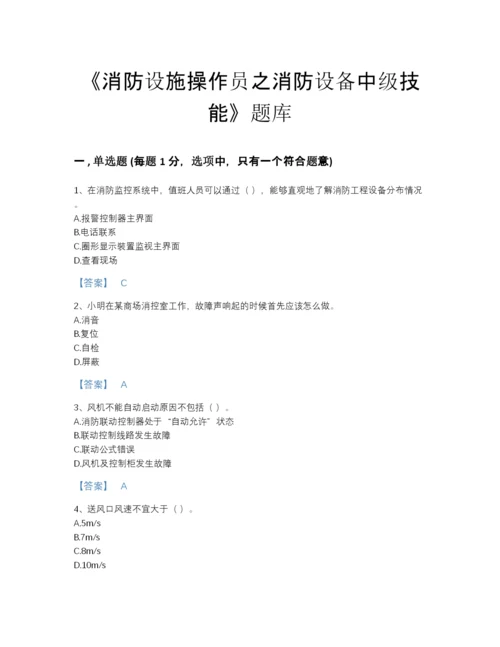 2022年云南省消防设施操作员之消防设备中级技能自测模拟试题库加答案下载.docx