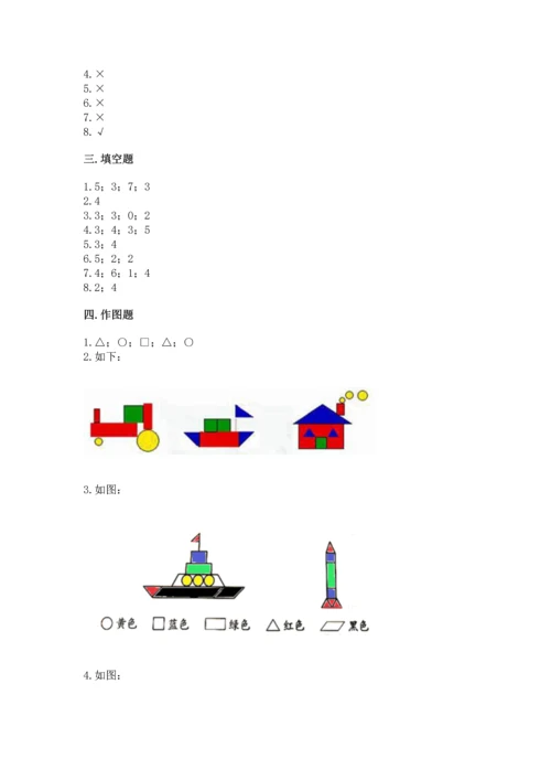 冀教版二年级下册数学第五单元 四边形的认识 测试卷及参考答案（名师推荐）.docx