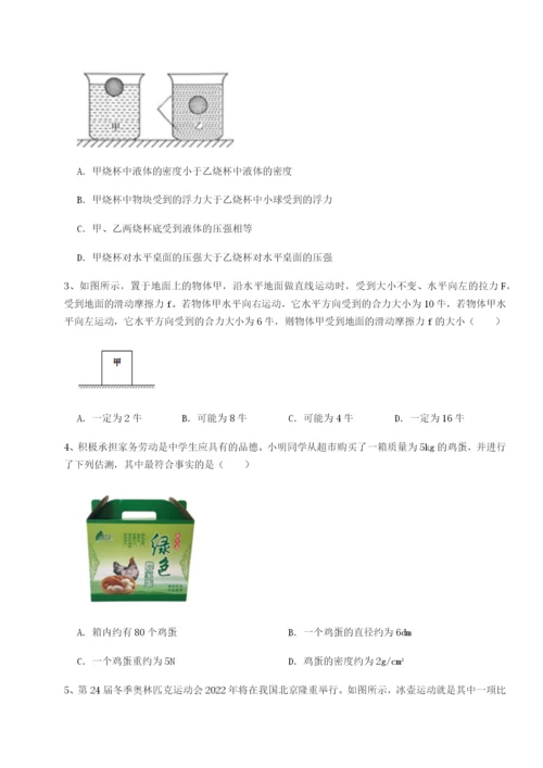 基础强化合肥市第四十八中学物理八年级下册期末考试专项测评试题（解析卷）.docx