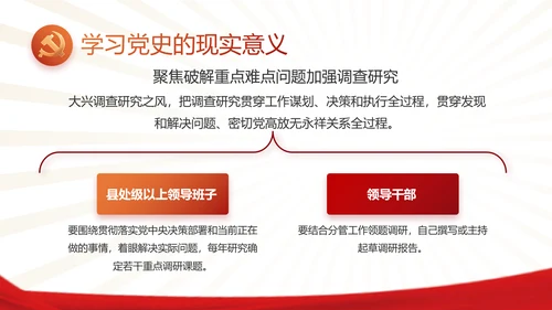 党支部党员学习工作总结汇报计划动态PPT模板
