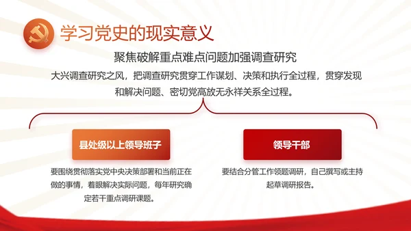 党支部党员学习工作总结汇报计划动态PPT模板
