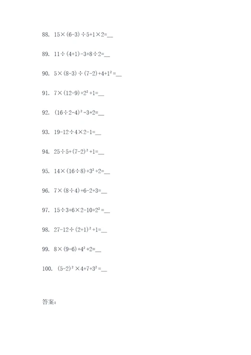 抢答题数学填空题