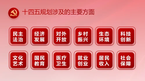 红色大气党建党支部年终工作总结PPT