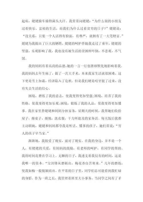 自强自立“美德少年”事迹材料.docx