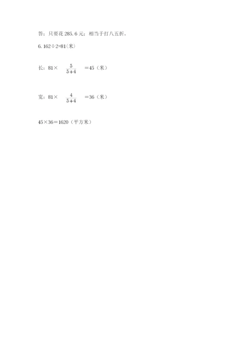 黑龙江【小升初】2023年小升初数学试卷【黄金题型】.docx