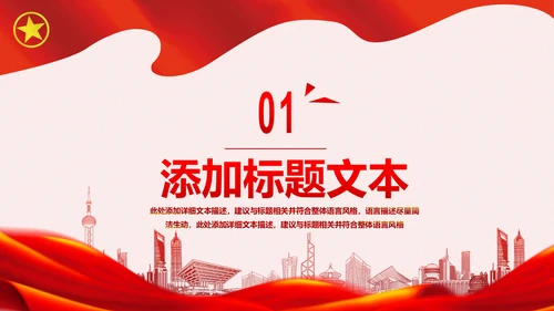 2019五四青年节共青团团委总结汇报PPT模板