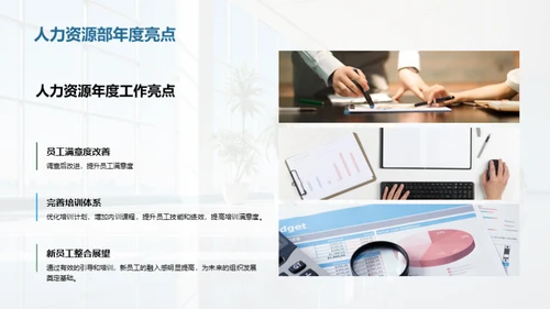20XX年度人力资源纵览