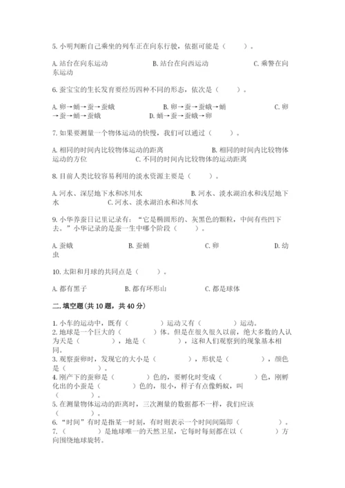 教科版科学三年级下册 期末测试卷【轻巧夺冠】.docx