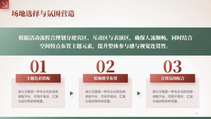 棕色3D风圣诞节通用PPT模板