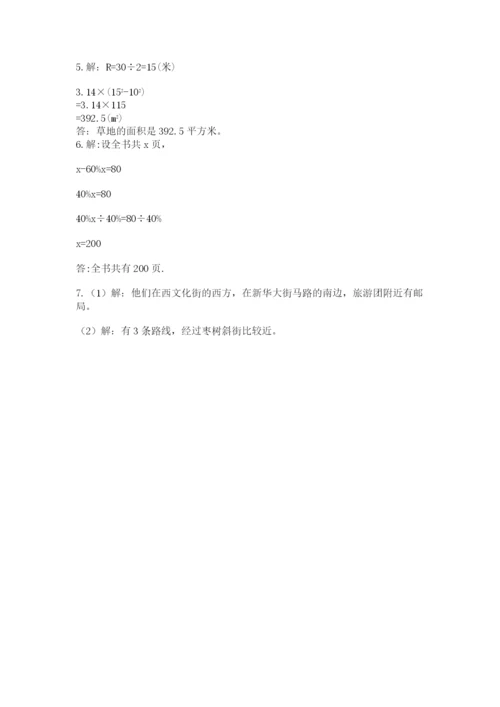 小学数学六年级上册期末考试试卷精品【必刷】.docx