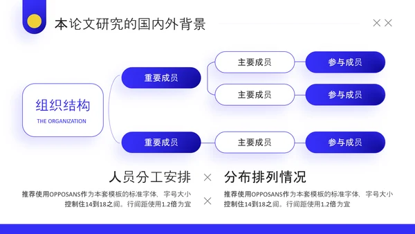 简约插画风论文答辩工作教学加班PPT模板