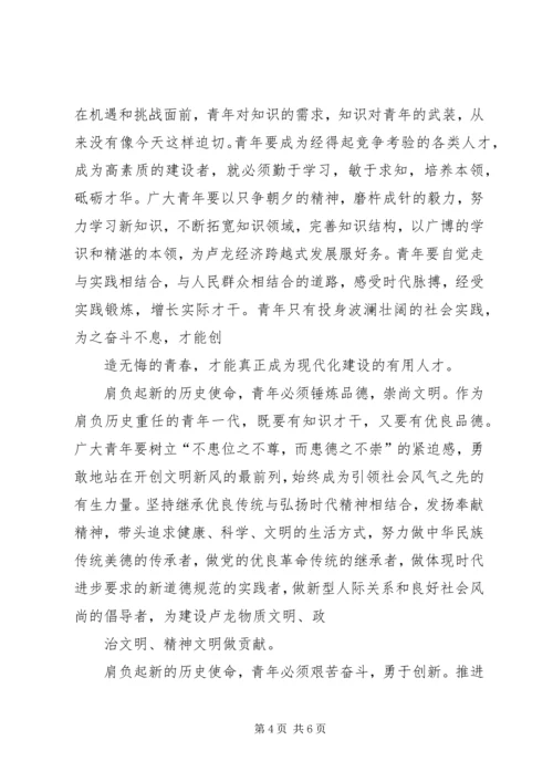 县委书记在团代会上的讲话.docx