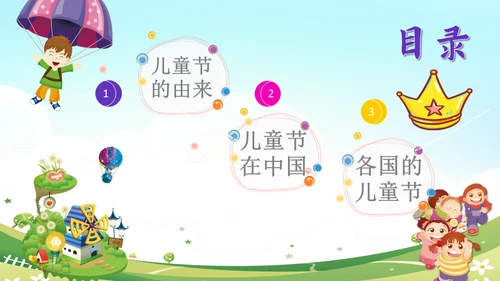六一儿童节快乐嘉年华通用PPT模版