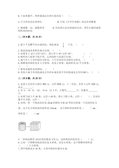 人教版六年级数学下学期期末测试题附完整答案【名师系列】.docx