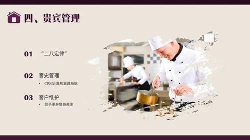 紫色商务形状酒店培训前厅服务与管理PPT课件酒店管理