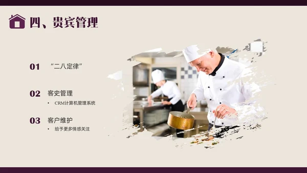 紫色商务形状酒店培训前厅服务与管理PPT课件酒店管理