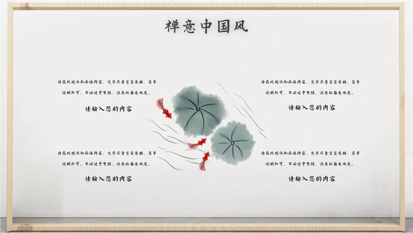 禅意中国风PPT模板
