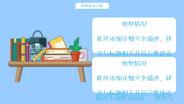 开学季卡通少儿课堂通用PPT模版