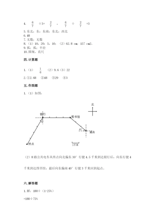2022人教版六年级上册数学期末测试卷（b卷）word版.docx