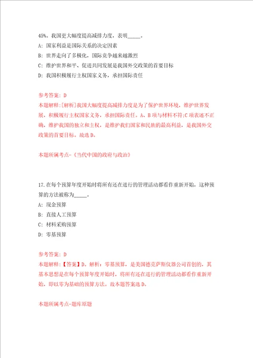 2022年江苏无锡市惠山区教育局选聘优秀青年人才46人模拟卷8