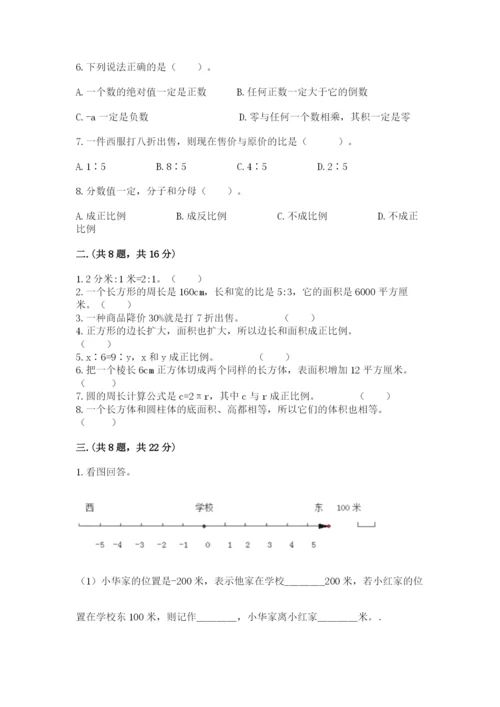 小学六年级升初中模拟试卷带答案（考试直接用）.docx