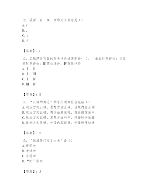 2024年国家电网招聘之文学哲学类题库及完整答案（夺冠系列）.docx