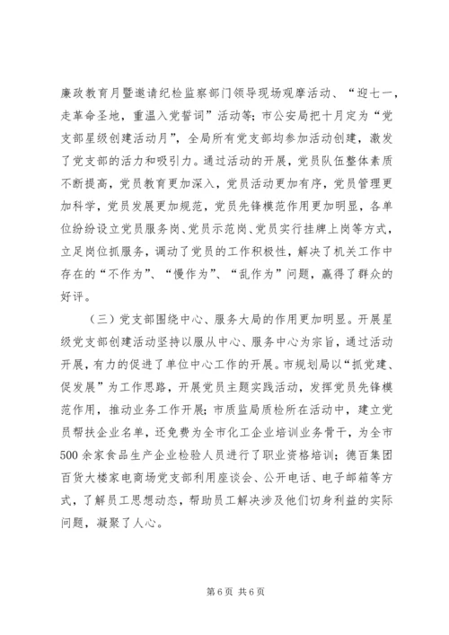 对社区党员实行分类管理的实践与思考 (2).docx