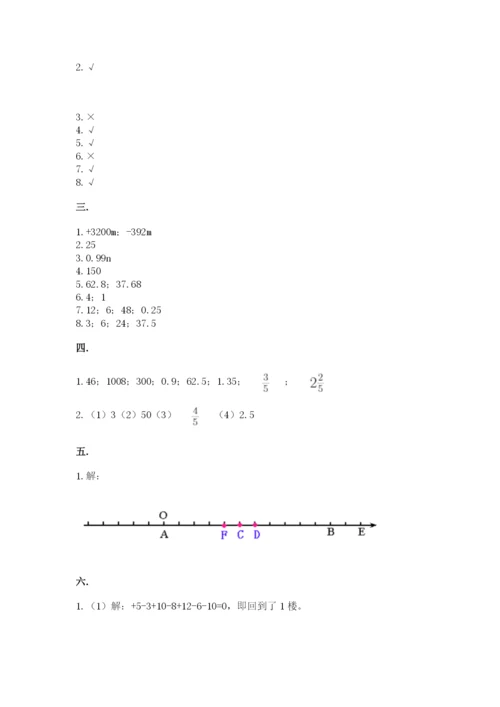 西师大版六年级数学下学期期末测试题附参考答案（名师推荐）.docx