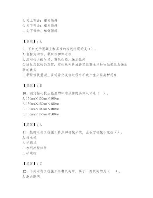 2024年一级造价师之建设工程技术与计量（水利）题库含答案【达标题】.docx