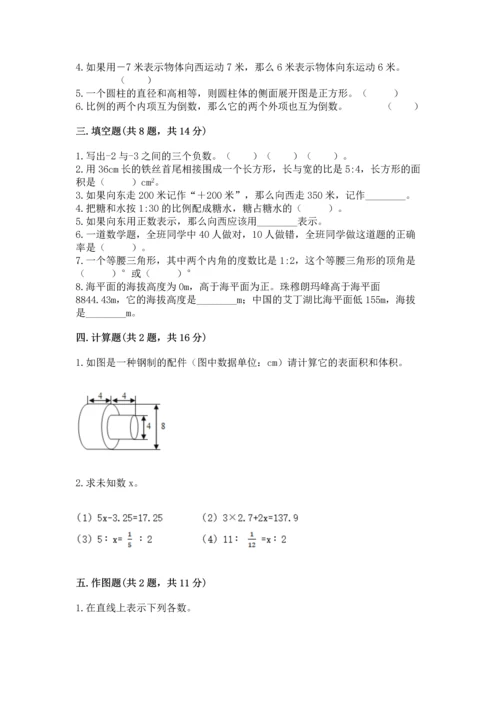 人教版六年级下册数学期末测试卷附答案ab卷.docx