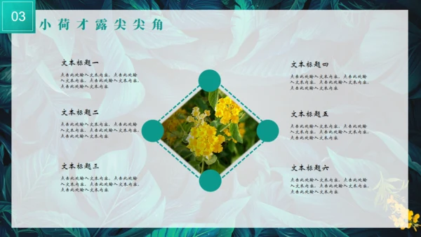 热带风情夏天绿叶背景通用PPT模板