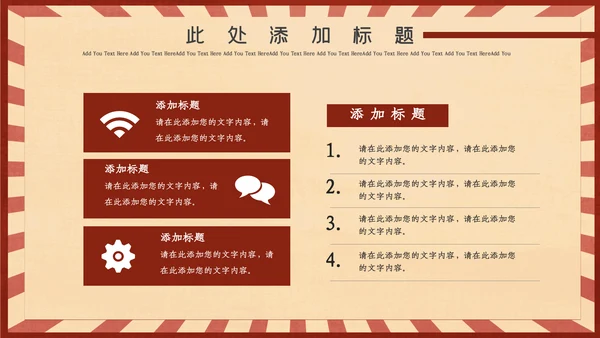 红色插画风劳动最光荣通用PPT模板
